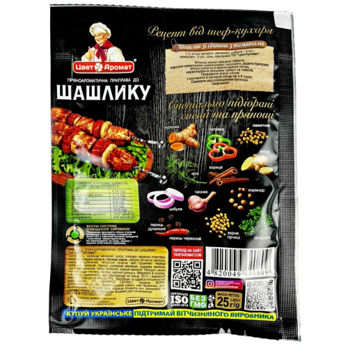 ЦветАромат Приправа до Шашлику, 25г (1*10/50) (1*10/40) ЦветАромат Приправа до Шашлику, 25г (1*10/50) (1*10/40)