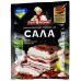 ЦветАромат Приправа до Сала, 25г (1*10/50) ЦветАромат Приправа до Сала, 25г (1*10/50)