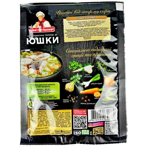 ЦветАромат Приправа до Юшки, 25г (1*10/50) ЦветАромат Приправа до Юшки, 25г (1*10/50)