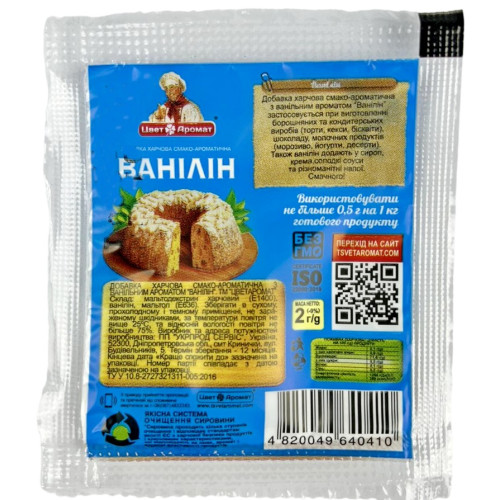 ЦветАромат Ванілін 2г (1*100/1000)