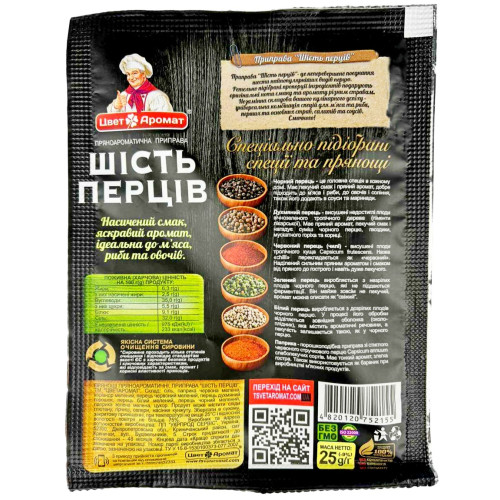 ЦветАромат Суміш шість перців 25г (1*10/50)