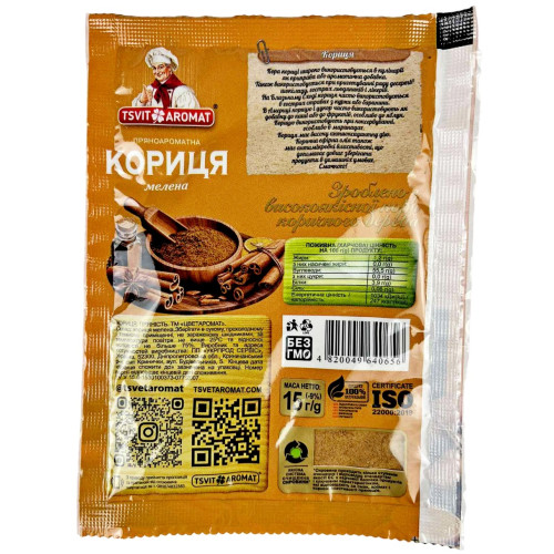 ЦветАромат Кориця мелена, 15г (1*10/70)