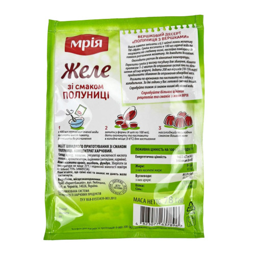 Желе Желе