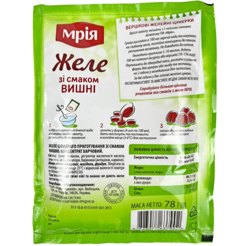 Желе Желе