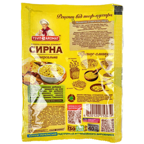 ЦветАромат Сирна смакова добавка 40г (1*10/50) ЦветАромат Сирна смакова добавка 40г (1*10/50)