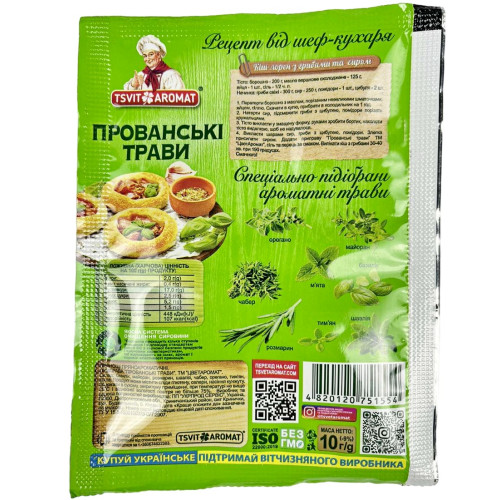 ЦветАромат Прованські трави, 10г (1*10/50) ЦветАромат Прованські трави, 10г (1*10/50)