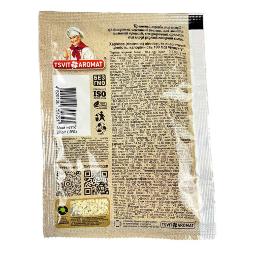 ЦветАромат Кунжут насіння, 20г (1*10/50) ЦветАромат Кунжут насіння, 20г (1*10/50)