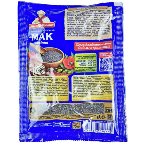 ЦветАромат Мак 75г (1*5/50)