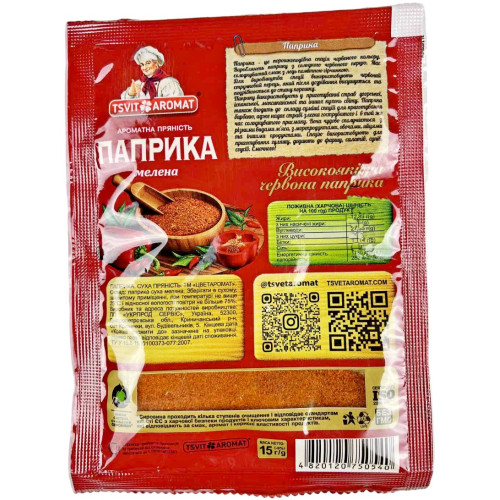 ЦветАромат Паприка мелена 15г (1*10/50)