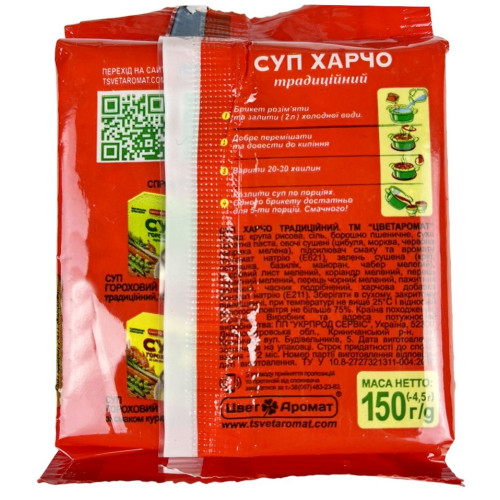 ЦветАромат Суп харчо 150г (1/32^3)