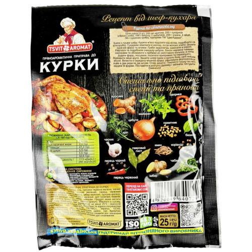ЦветАромат Приправа до Курки, 25г (1*10/50) ЦветАромат Приправа до Курки, 25г (1*10/50)