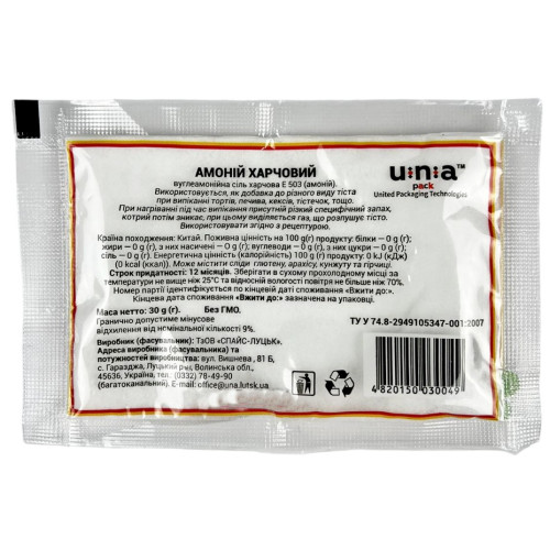 Юна Пак Амоній Харчовий 30г (1*10/270) Юна Пак Амоній Харчовий 30г (1*10/270)