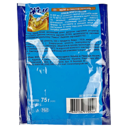 Желе Кухарчук Персик 75г (1/50^5) Желе Кухарчук Персик 75г (1/50^5)