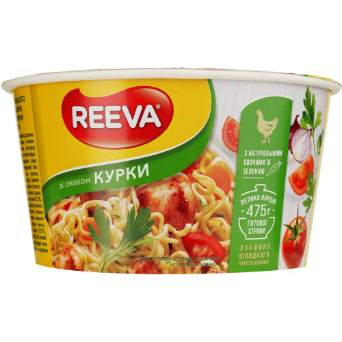Ріва вермішель 75 г, Тарілка курка (1/24) {960}
