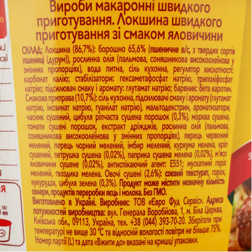 Ріва вермішель 75 г, Тарілка яловичина (1/24) {960} Ріва вермішель 75 г, Тарілка яловичина (1/24) {960}