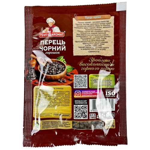 ЦветАромат Перець чорний горошок, 15г (1*10/50) ЦветАромат Перець чорний горошок, 15г (1*10/50)