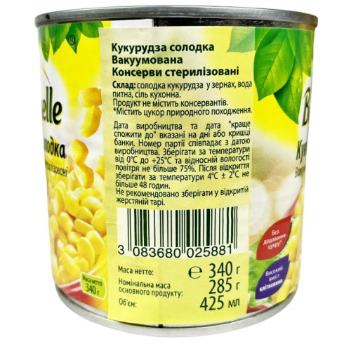Кукурудза Кукурудза