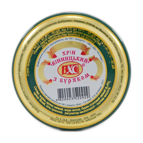 Хрін Хрін