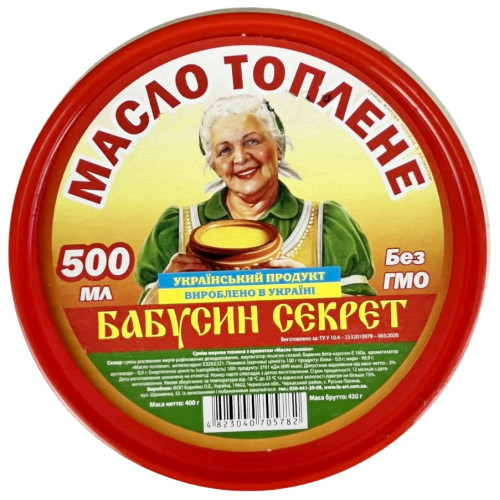 Масло пряжене Масло пряжене