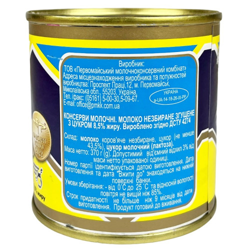 Згущене молоко ПМКК ж/б 370г (1/15)