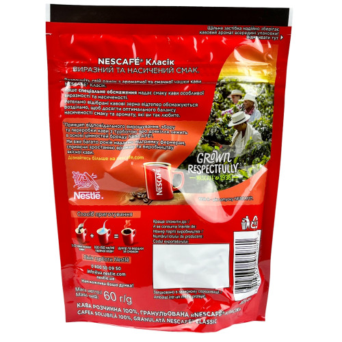 Нескафе Класік М/У 60г (1/20) ЗНИЖЕНА ЦІНА! Нескафе Класік М/У 60г (1/20) ЗНИЖЕНА ЦІНА!