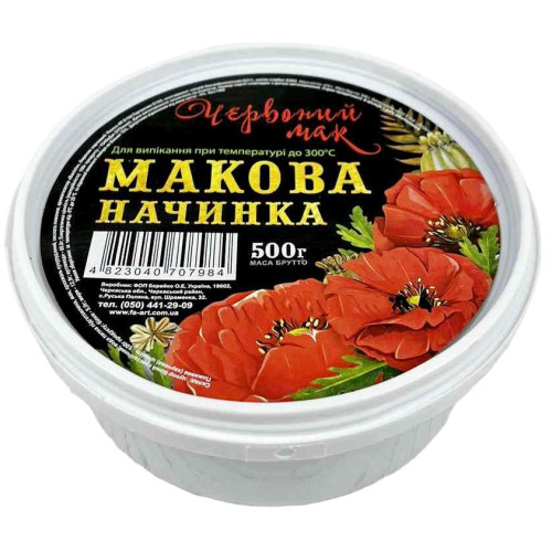 Макова начинка 