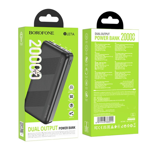 Мобільна батарея Borofone 20000 mAh 1шт. Мобільна батарея Borofone 20000 mAh 1шт.