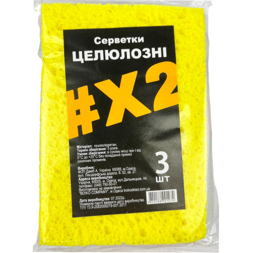 Серветка-губка целюлозна, 3шт Серветка-губка целюлозна, 3шт